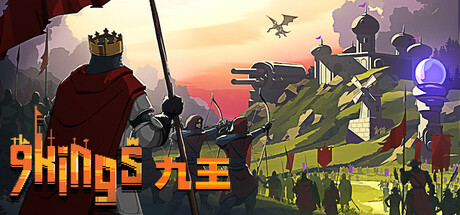 九王 v0.9.6.4游戏封面