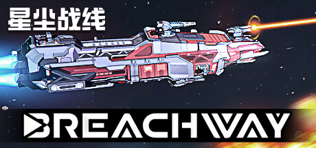 星尘战线游戏封面