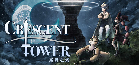新月之塔游戏封面