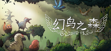 幻鸟之森游戏封面
