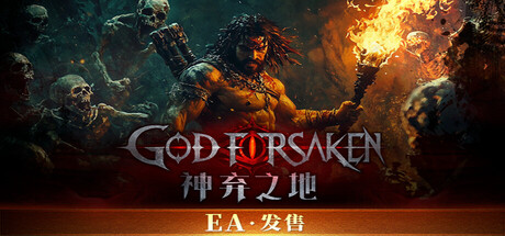 神弃之地 v1.0.7游戏封面