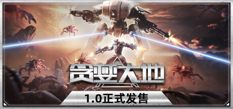 贪婪大地 v1.1.15 送修改器游戏封面
