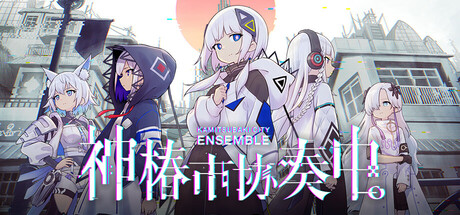 神椿市协奏中 v1.12.1 全DLC游戏封面