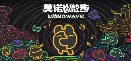 莫诺微步游戏封面