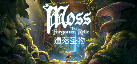 Moss：遗落圣物游戏封面