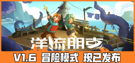 洋流朋克 v1.9.3.3 全DLC游戏封面