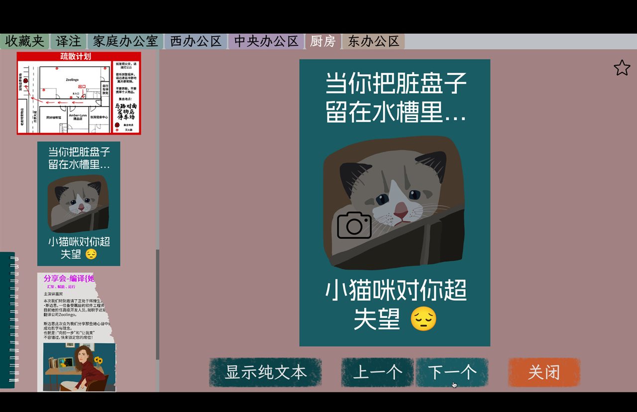 诈欺谜案游戏截图