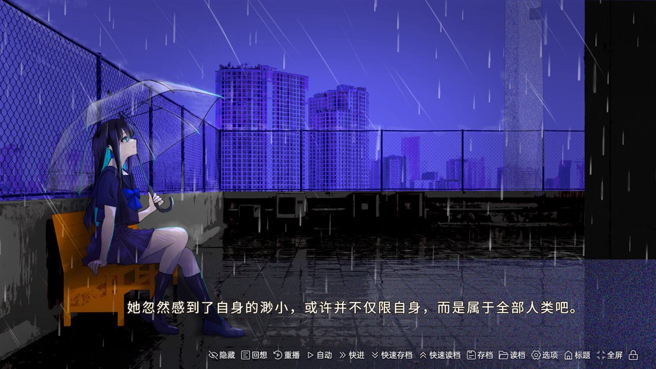 少女,一场雨游戏截图