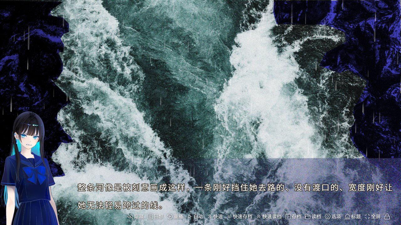 少女,一场雨游戏截图