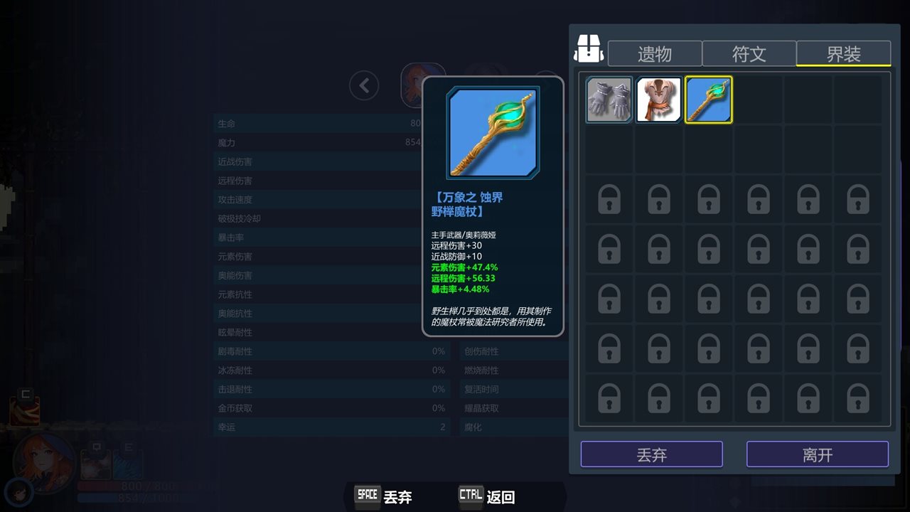 永劫之阿比斯游戏截图