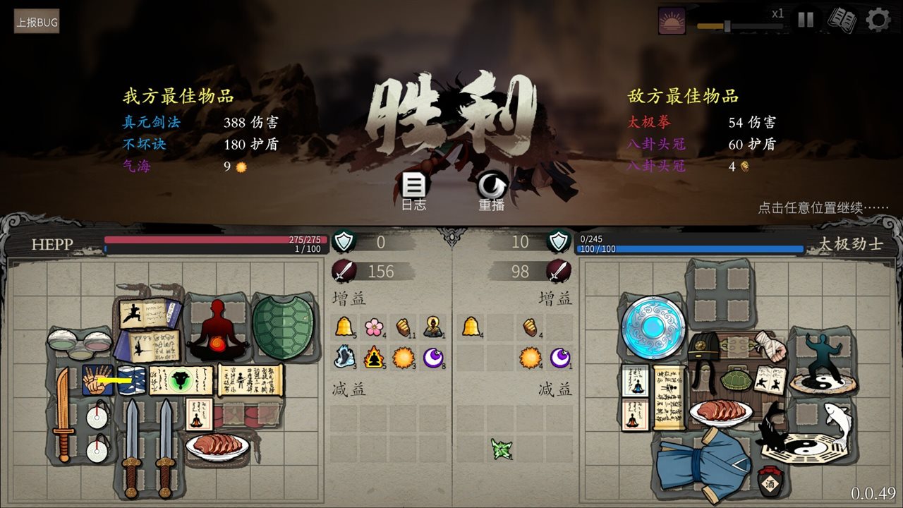 背包闯江湖 v1.0.172.1游戏截图