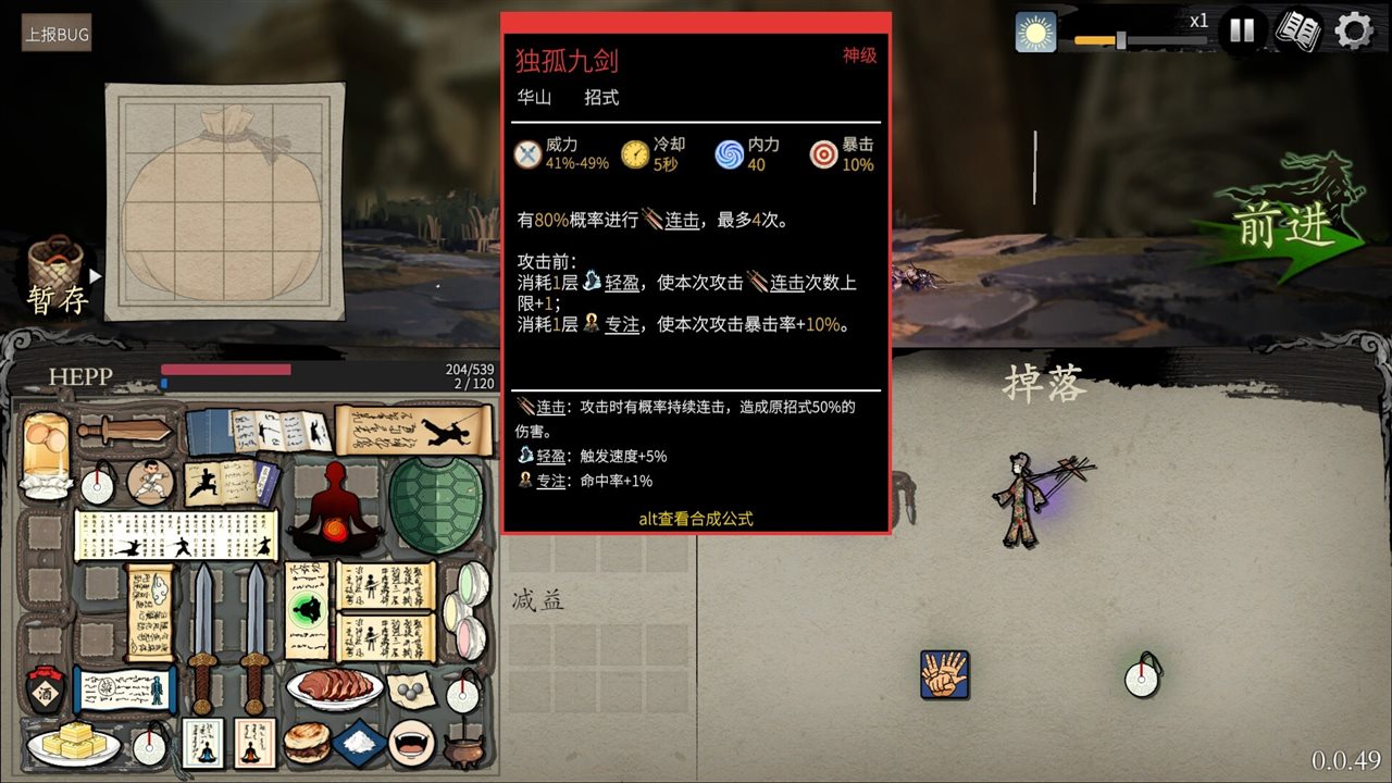 背包闯江湖 v1.0.172.1游戏截图