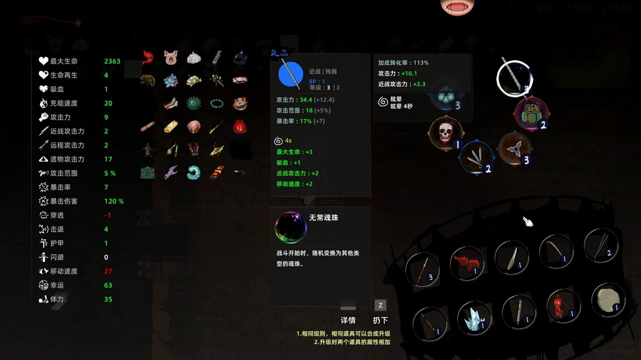 挂灵游戏截图