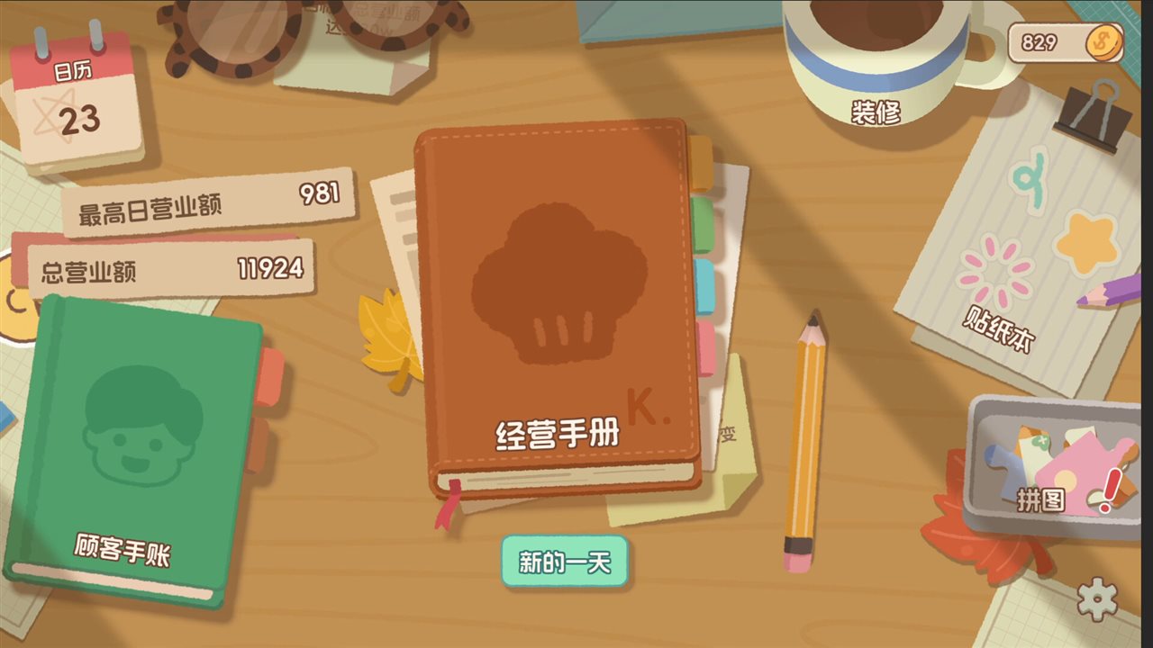 面包日记 v20260913游戏截图