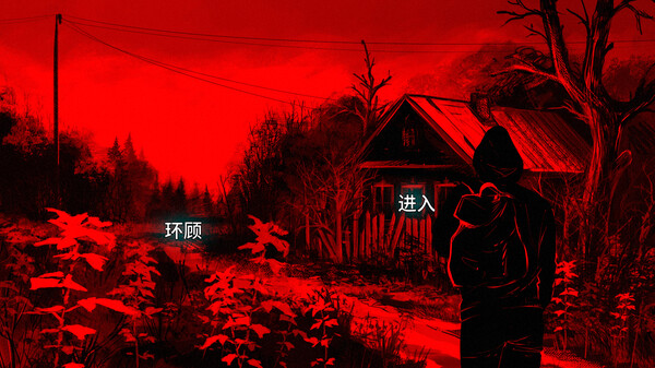 血根森主游戏截图