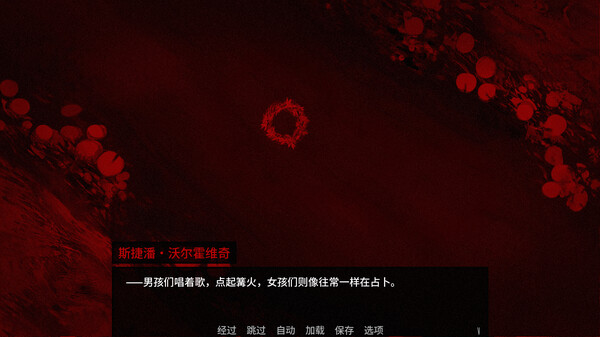 血根森主游戏截图