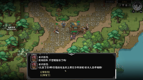 灵兽江湖游戏截图