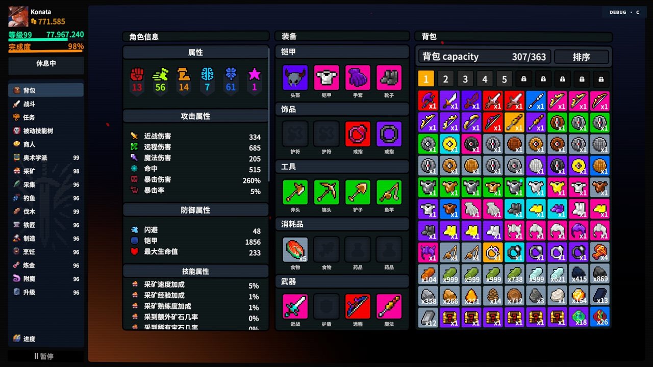 放置大陆 v0.7.1.1游戏截图