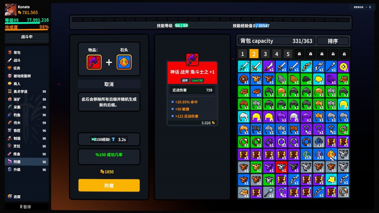 放置大陆 v0.7.1.1游戏截图