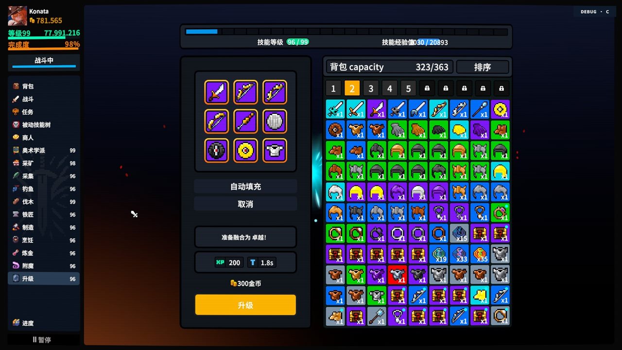 放置大陆 v0.7.1.1游戏截图