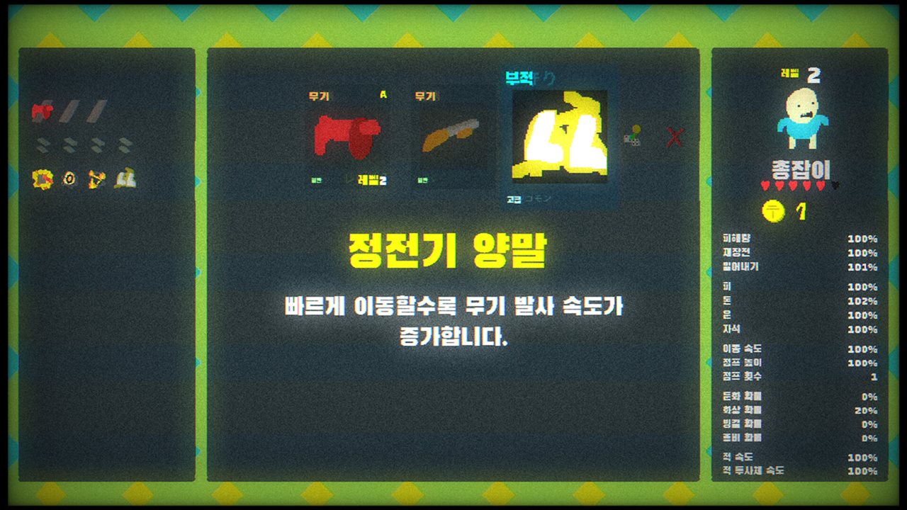 地牢大出血 v2026090401游戏截图