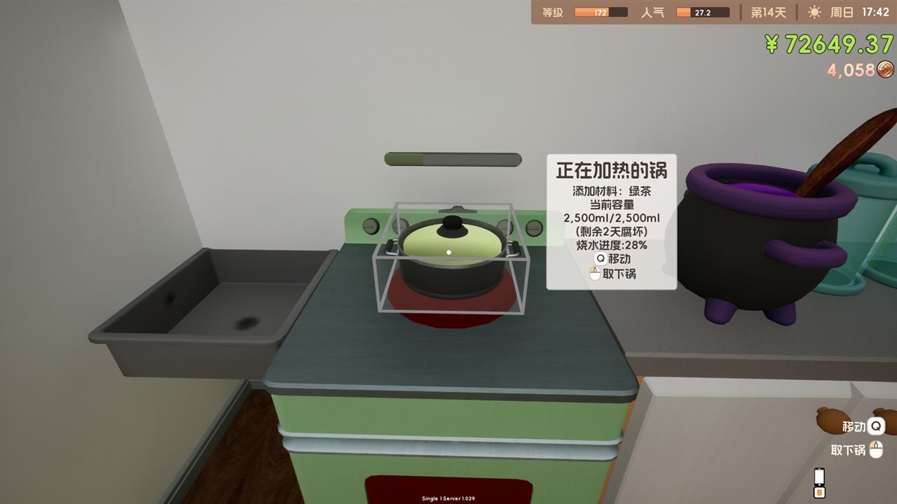奶茶店模拟器 – 重生之我在冰堡甜城当店长 单机+联机 v1.060游戏截图