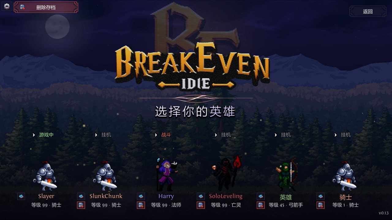 盈亏:挂机游戏截图