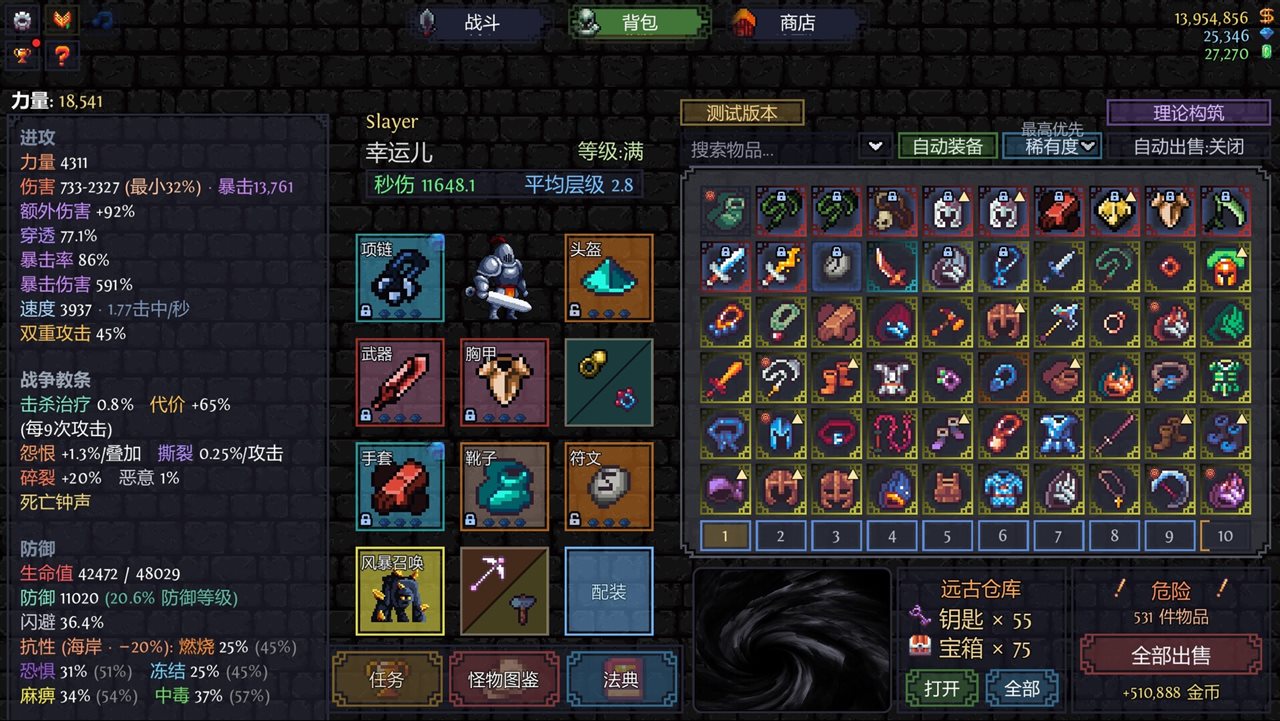盈亏:挂机游戏截图
