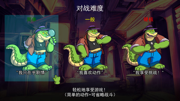 鳄鱼侦探布罗格游戏截图