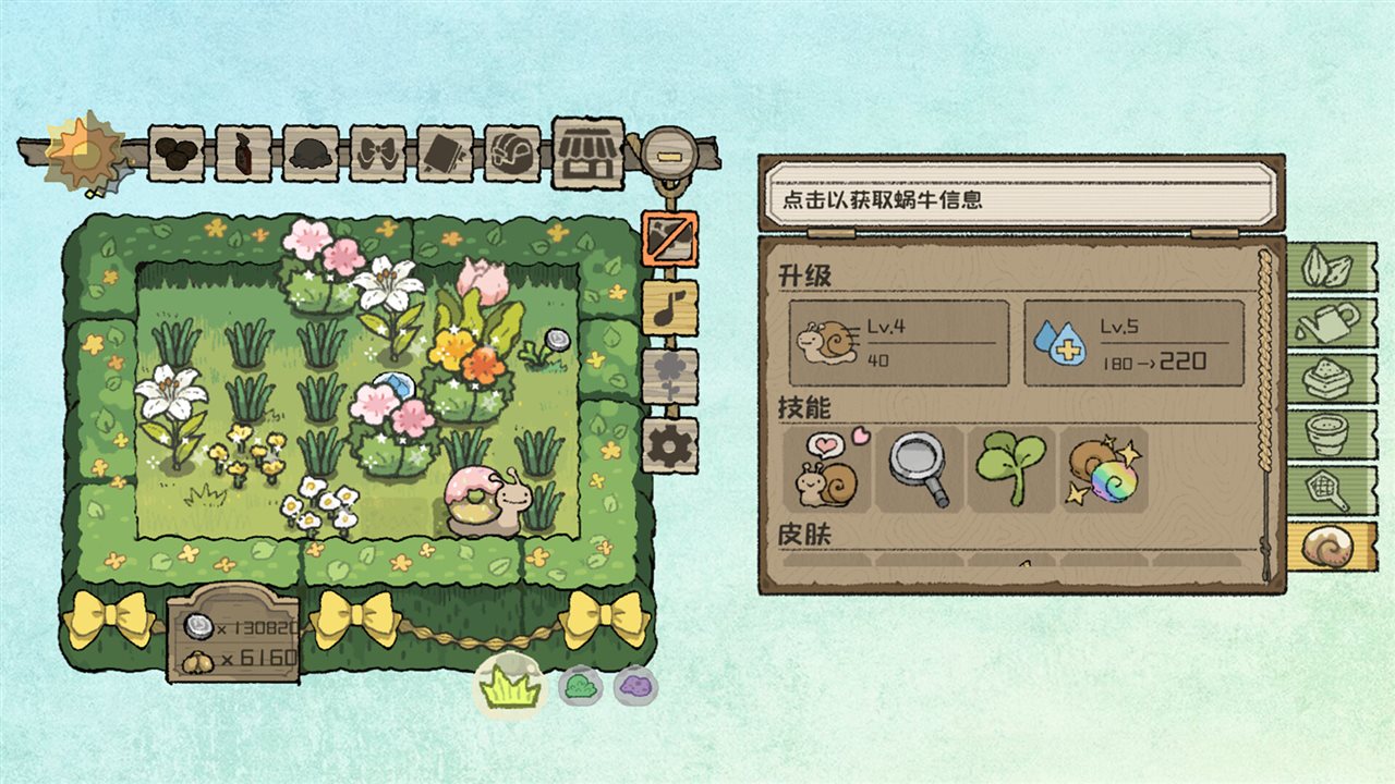 小闹花园 v1.0.2游戏截图