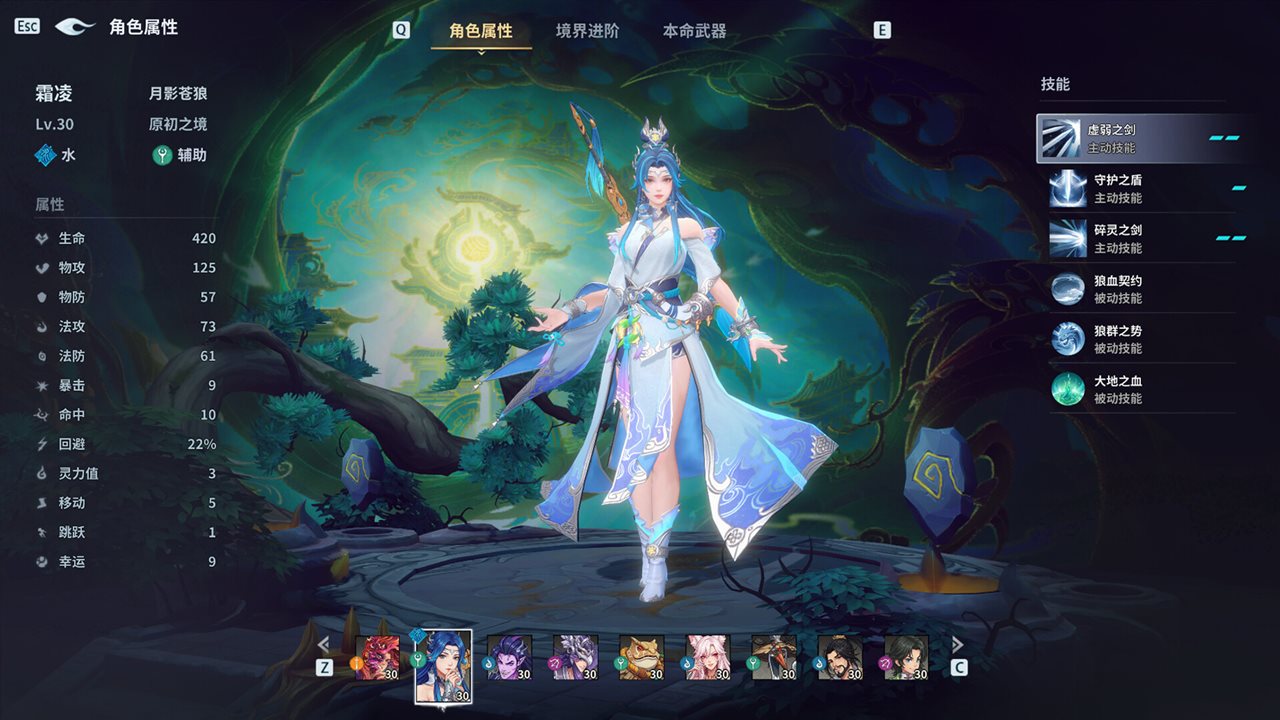 天临混元游戏截图