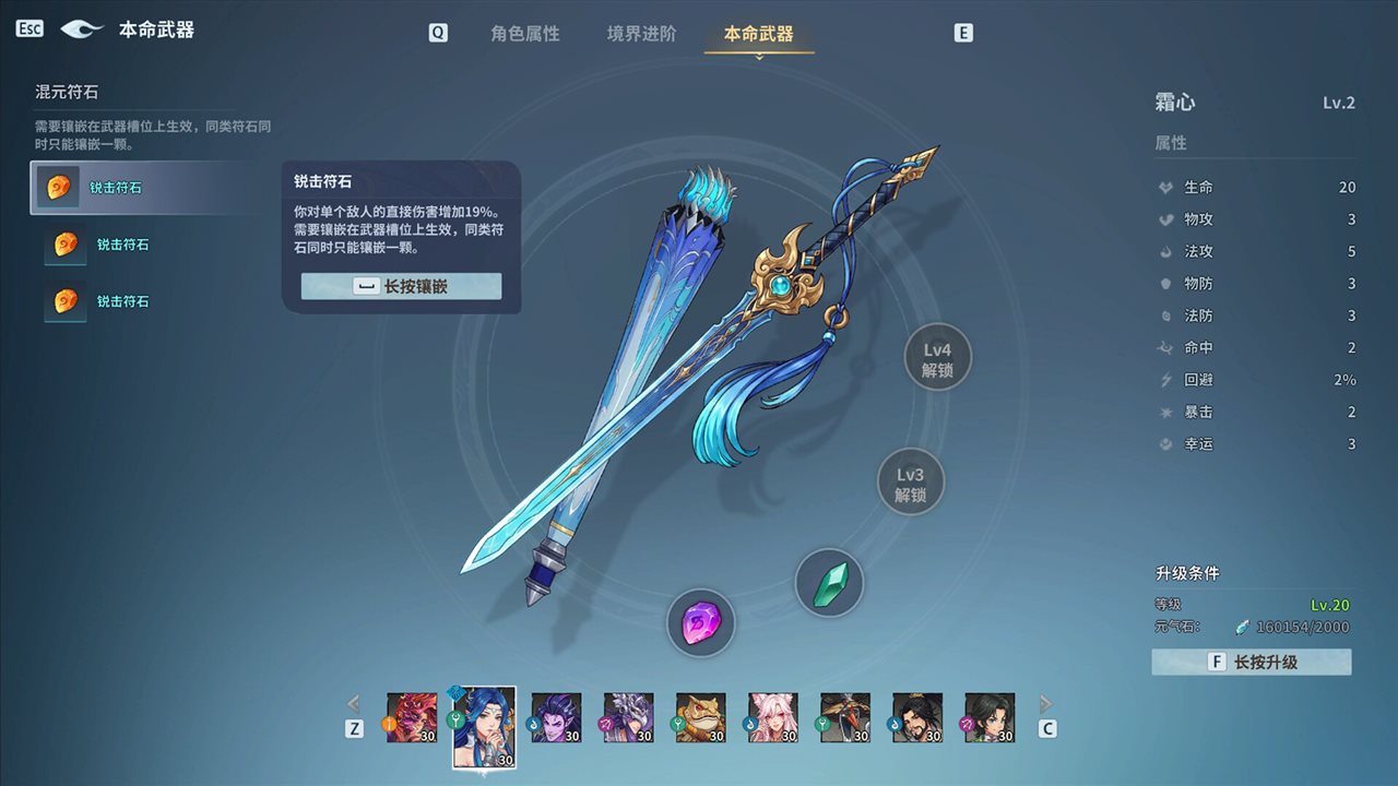 天临混元游戏截图
