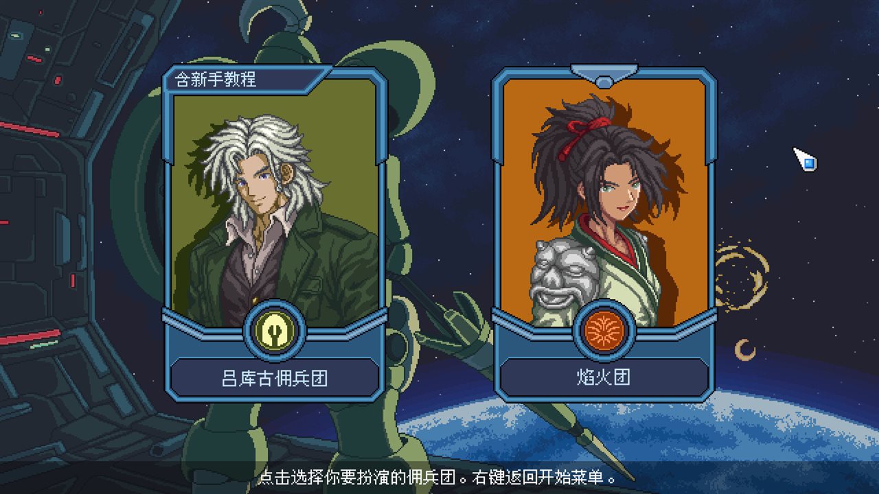 混沌兵团游戏截图
