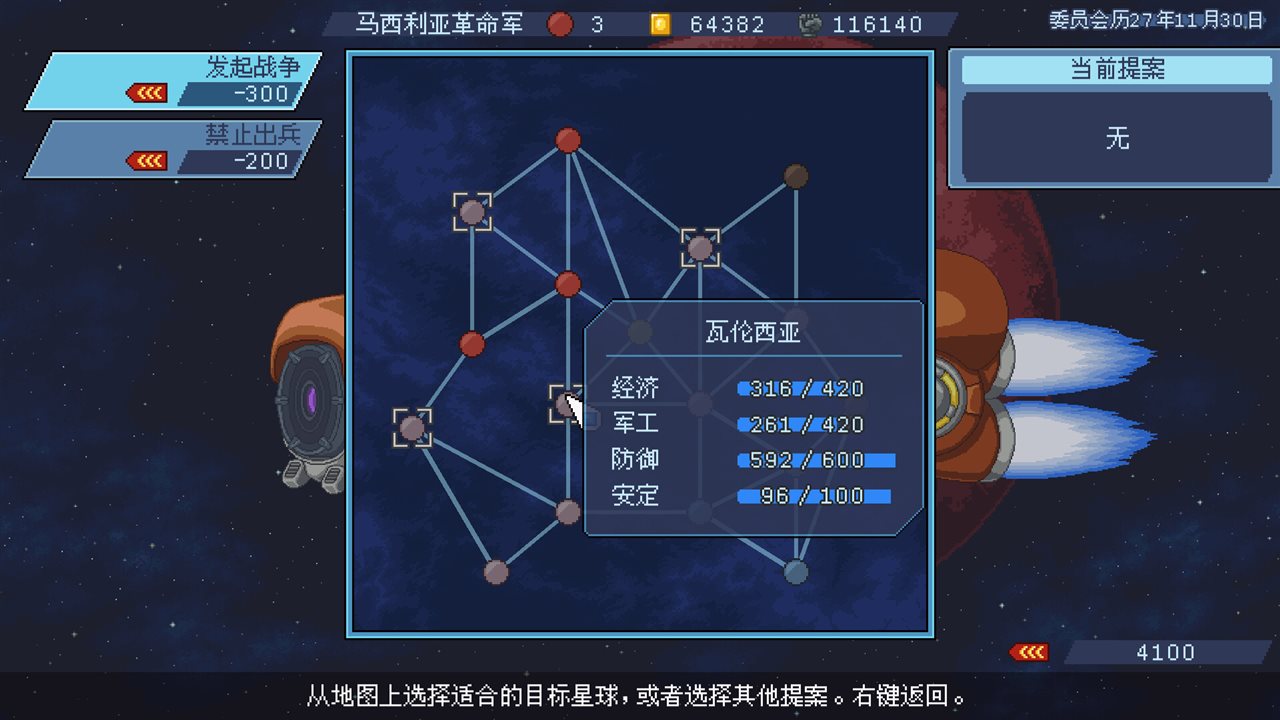 混沌兵团游戏截图