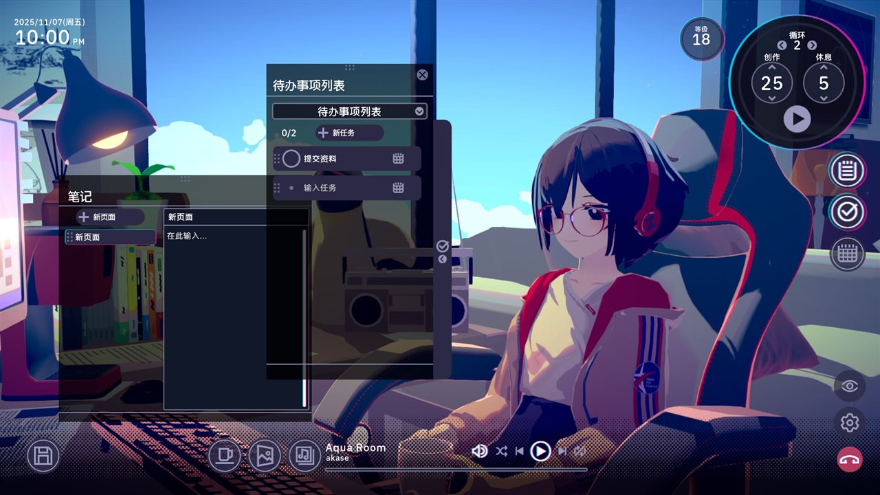 放松时光:与你共享Lo-Fi故事 v1.15.4游戏截图