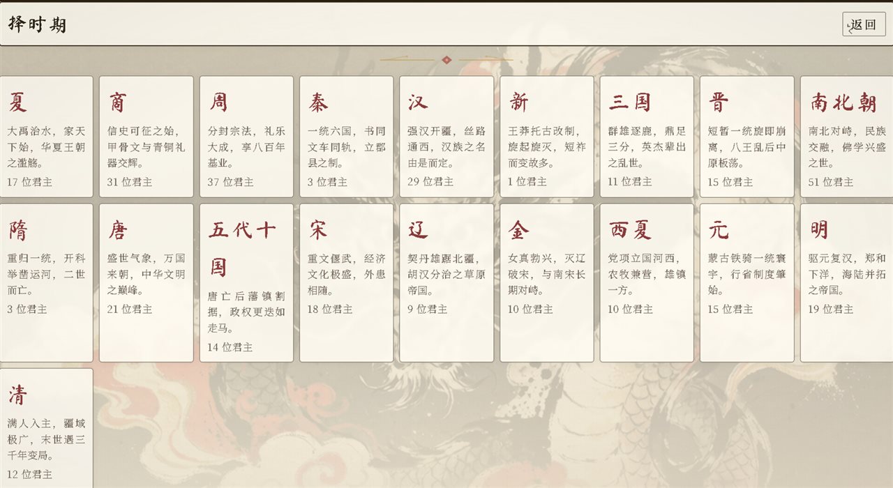 择决千秋游戏截图