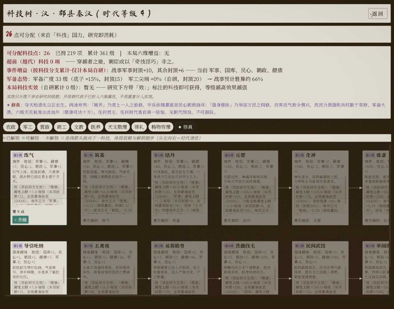 择决千秋游戏截图