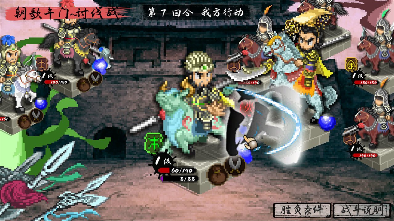 封神演义之黄飞虎归周 v1.2.0游戏截图