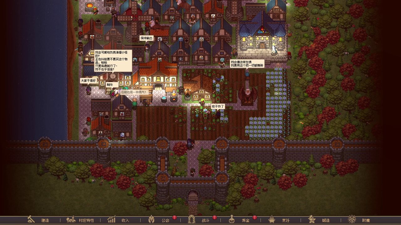 公会创世纪 v1.06游戏截图