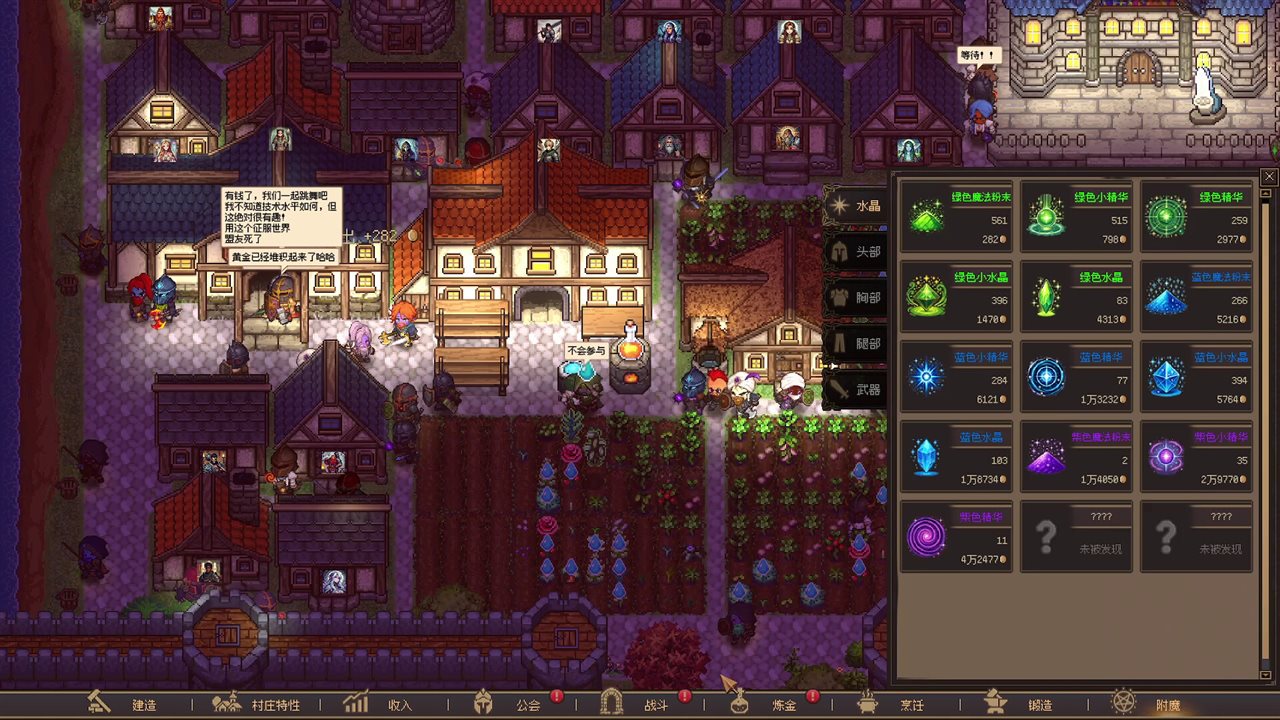 公会创世纪 v1.06游戏截图