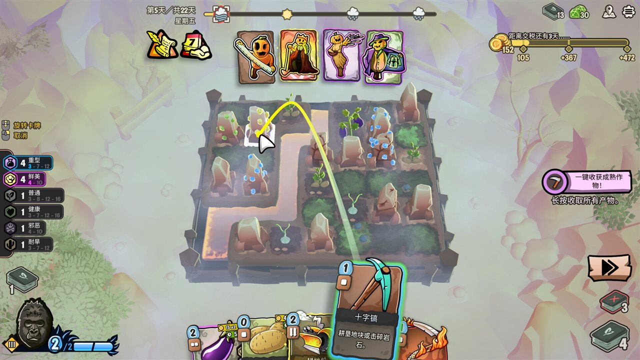 农庄牌游戏截图