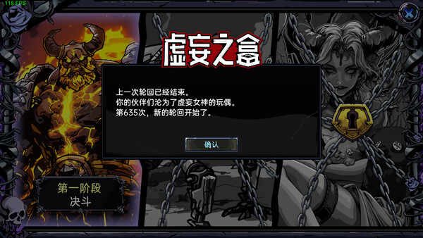 虚妄之盒 v1.1.5游戏截图
