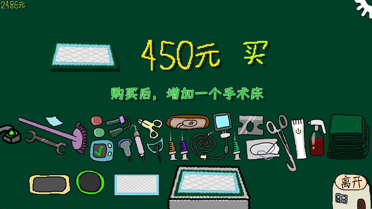 哭泣的猫咪游戏截图