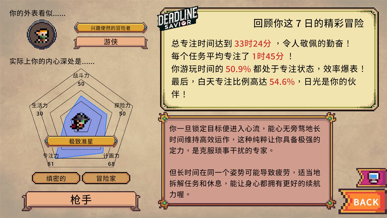 死线勇者游戏截图