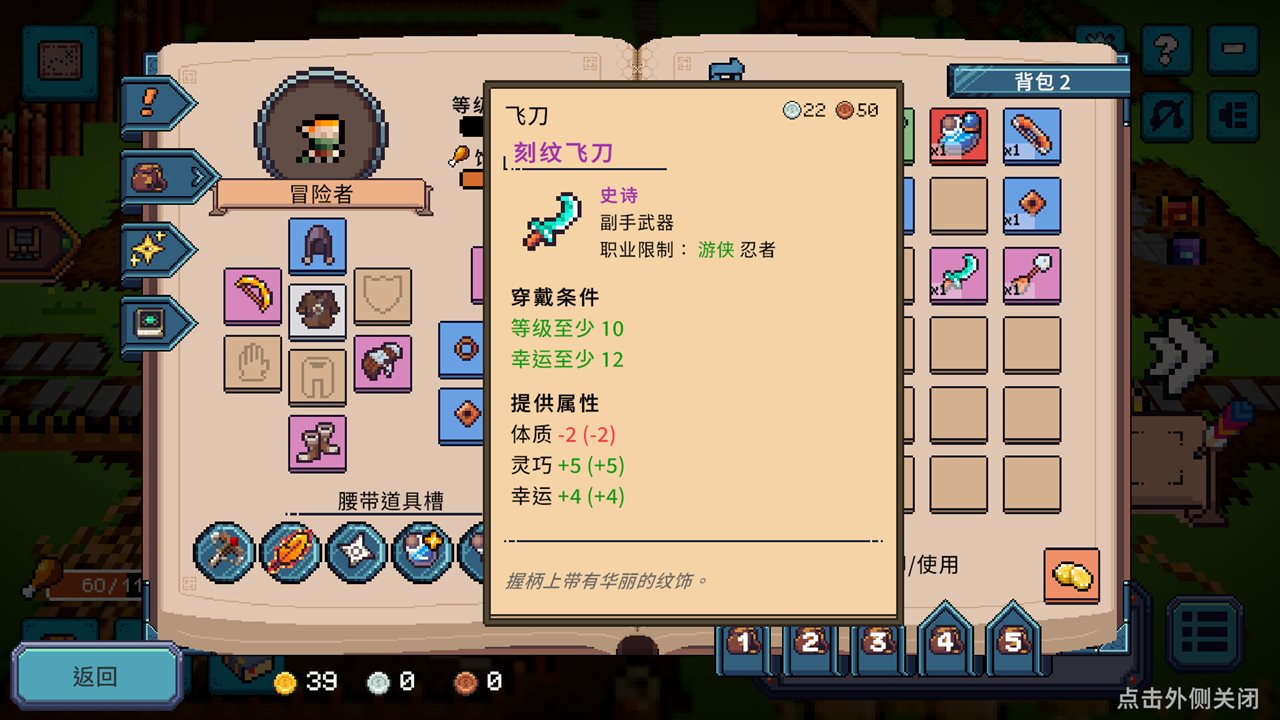 死线勇者游戏截图