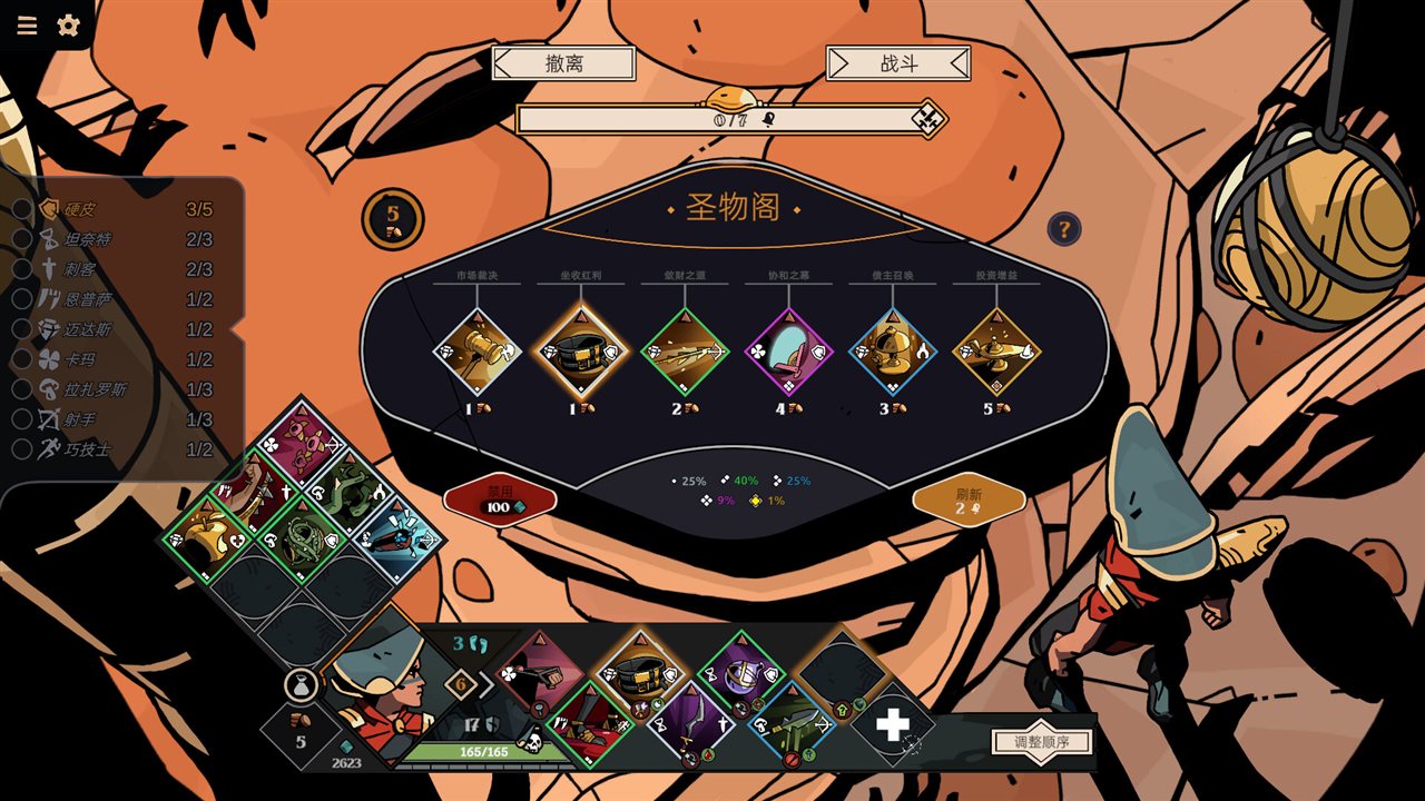登神之路 v1.0a游戏截图