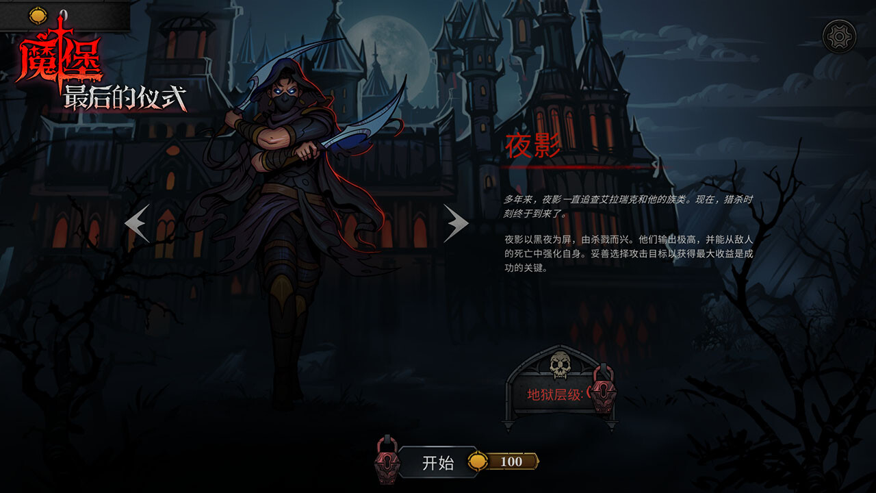 解救与统治 v20231122游戏截图