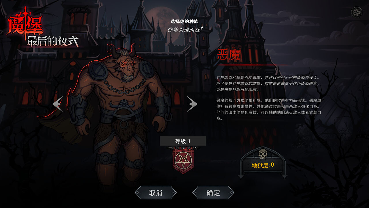 解救与统治 v20231122游戏截图