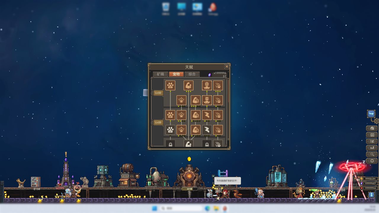 挖个蛋 v1.12游戏截图