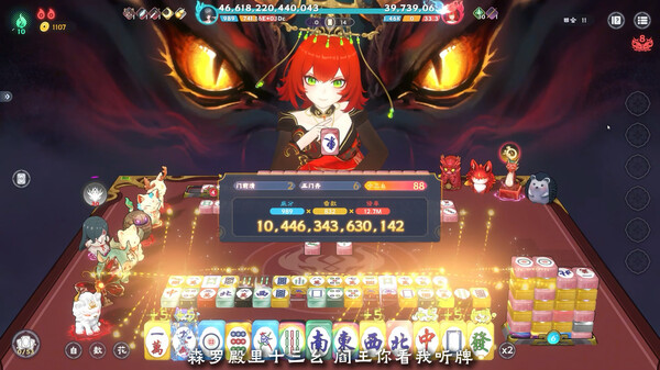 我在地府打麻将 v0.2.67游戏截图